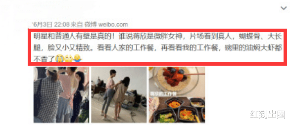 关晓彤|终于瘦了！蒋欣被路人偶遇生图曝光，穿瑜伽服半露美背，纤腰细腿好绝