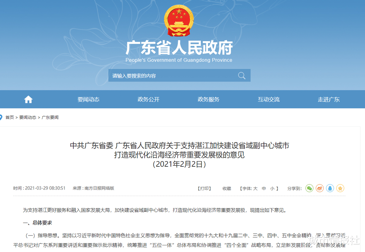 城市情报社 曾经与青岛齐名的湛江，为何却发展不起来？