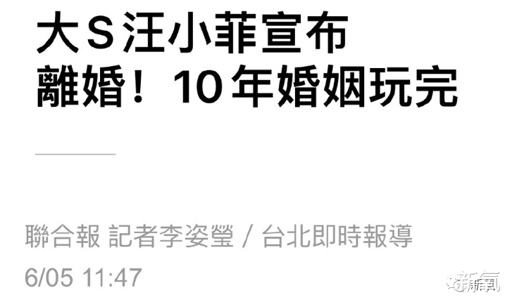 王力宏|用离婚来危机公关的大S，到底想藏什么惊天大瓜？！