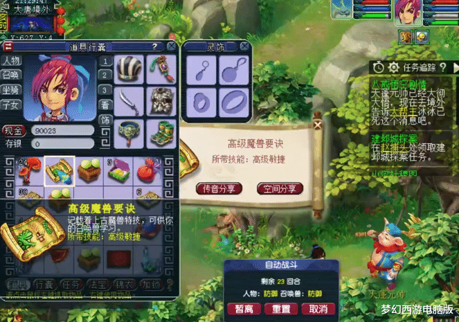 梦幻西游|梦幻西游：玩家连领4波85级剧情奖励！最后的收获实在很香