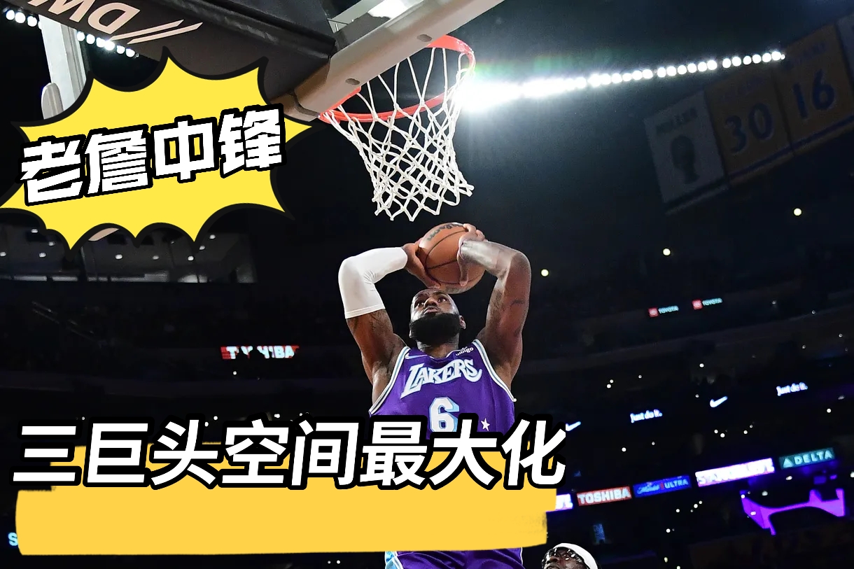 湖人队|湖人战凯尔特人：威少再战施罗德！沃格尔巧妙调整，助其一臂之力