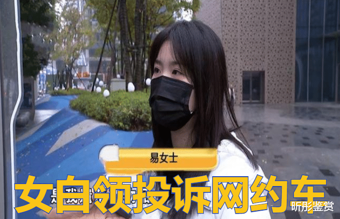 女白领投诉网约车,司机反称她带着“计生用品”,围观群众傻眼了