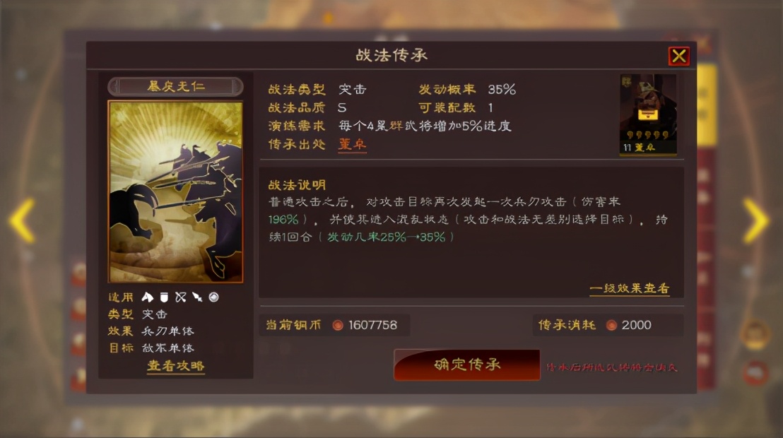 太史慈|三国志战略版：低成本高回报，低配碰瓷吴骑带你躺着收战功！