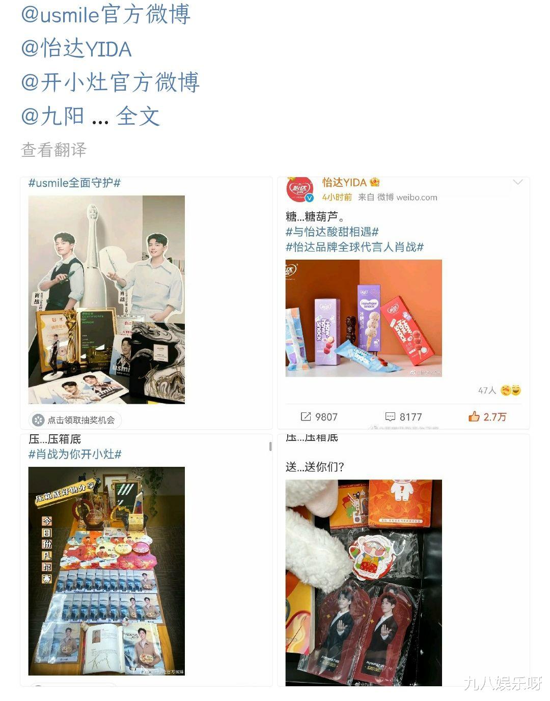 肖战|肖战的宠粉时间到！“小飞侠”收到明信片，品牌“霸霸”紧跟队形