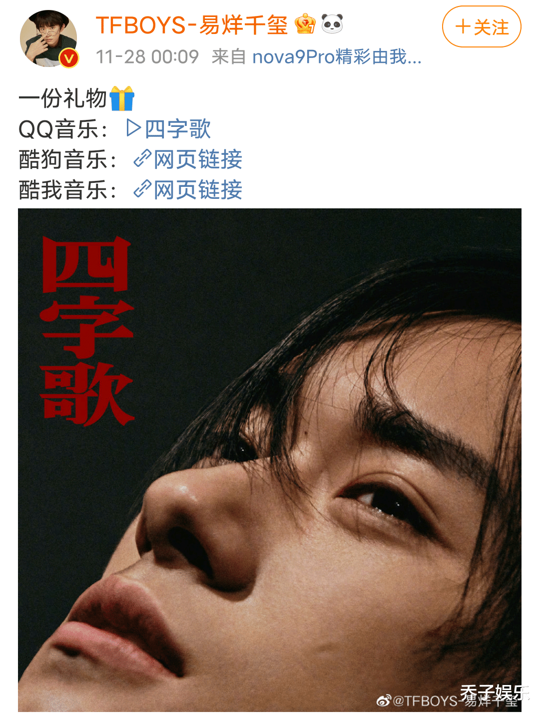 易烊千玺|央媒又双叒叕点名，易烊千玺的21岁，再次打破了我们对他的认知