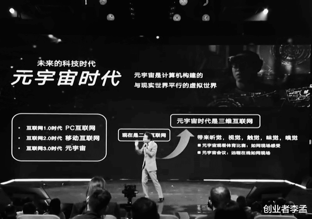 打工皇帝唐骏带你看懂元宇宙,深度了解区块链和元宇宙的不同