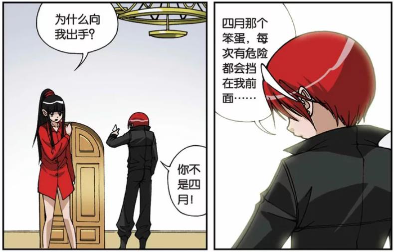 漫画|人王与神侯为敌又如何？