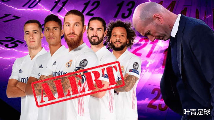 皇家马德里|皇马变天！齐达内或携5大巨星告别，新帅已无悬念：传奇上位