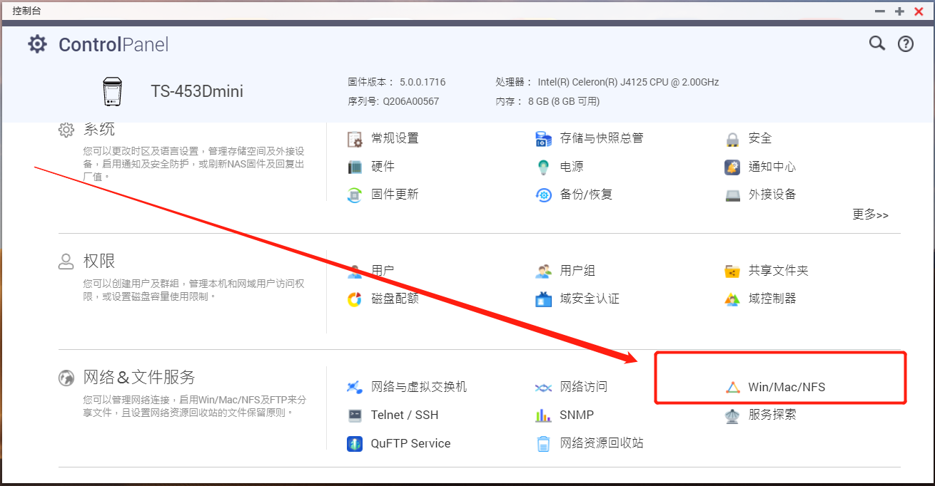 nas|100张截图，新手必看丨威联通NAS入门教程，快速成为运维大神