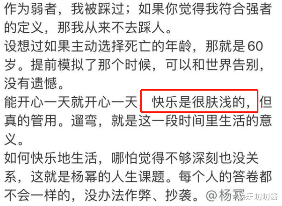 杨幂|别再“捧”她了！杨幂新专访自称糊涂，是个寻找肤浅快乐的普通人