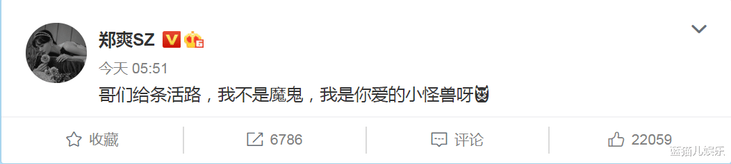 郑爽|郑爽疑似向张恒服软，求其给条活路，讨好称：我是你的小怪兽啊