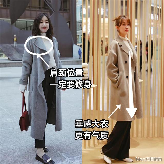 Mon巧搭时尚 今冬“米色毛衣”又来炸街了,配上这几件长大衣,气质显白更高级