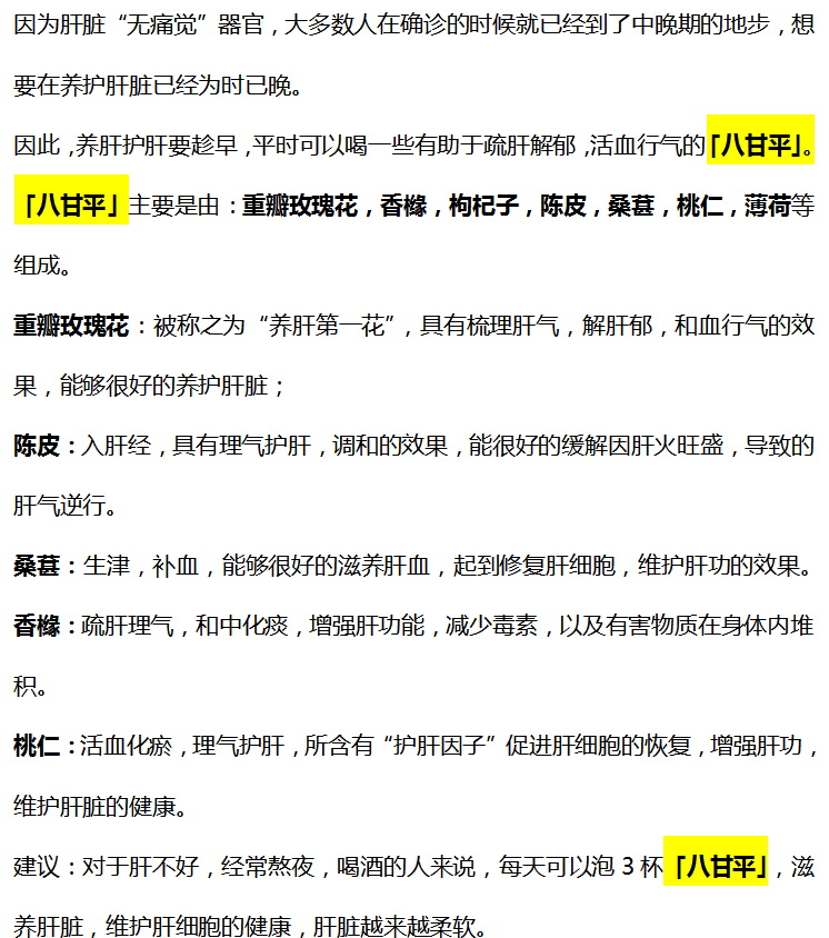 肝脏|多家医院联合呼吁：停止食用“1粗粮”，比酒精还伤肝脏，赶紧扔