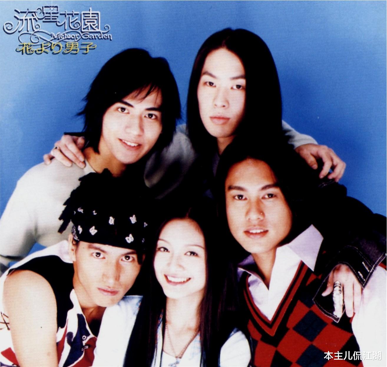 流星花园|21年过去了，《流星花园》9位主演的境况，有人入狱，有人去世