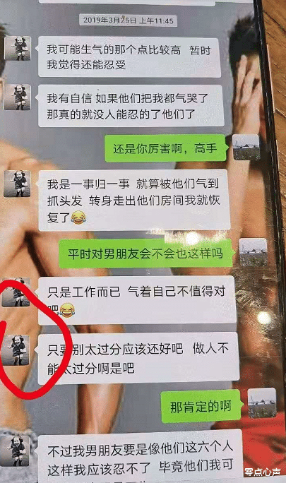 林生斌|林生斌现任老婆任真真，被高中同学认出后，遭群嘲，仓皇退群