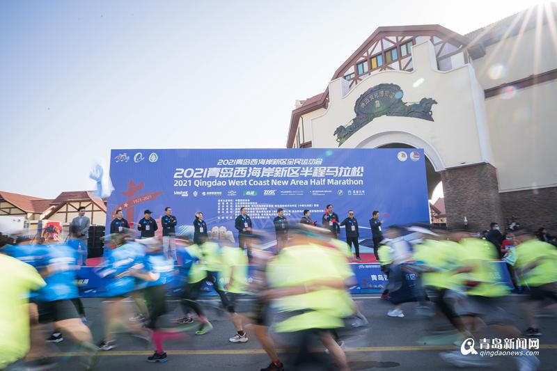态度青岛 8000余人参与 西海岸新区半程马拉松鸣枪开跑