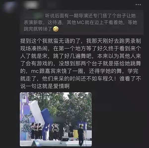 宋雨琦|跑男导演与宋雨琦传出绯闻，二人互动细节遭扒，被指为爱打压baby