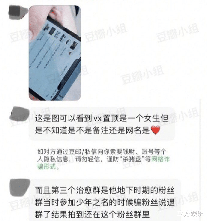 陈俊豪|百万爱豆塌房？手机置顶女友聊天，私加站姐和一群粉丝！