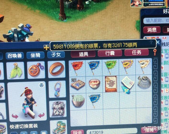 梧桐|梦幻西游：以后身上只能带10两梦幻币，被杀后不会有梦幻币损失