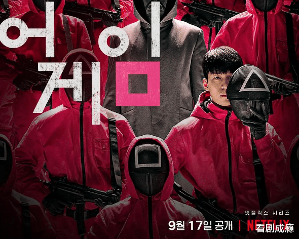 韩剧|6部高品质韩剧，都想一口气看完，《鱿鱼游戏》只排第五！