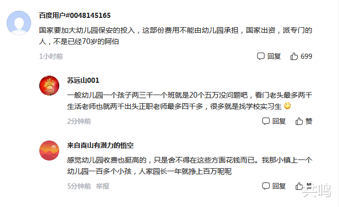 共鸣 广西幼儿园,又现砍人事件,16名儿童、2名大人受伤