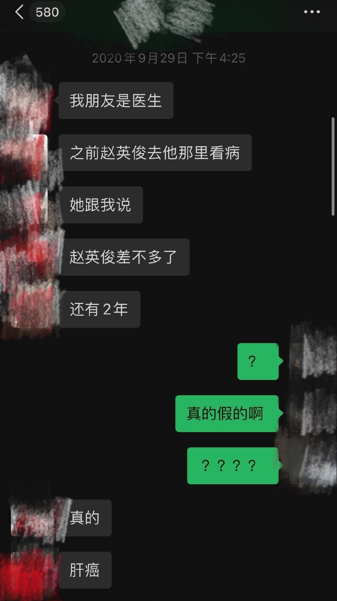 赵英俊|43岁赵英俊去世，好友公开生前合影黑眼圈太吓人，最后一条朋友圈曝光