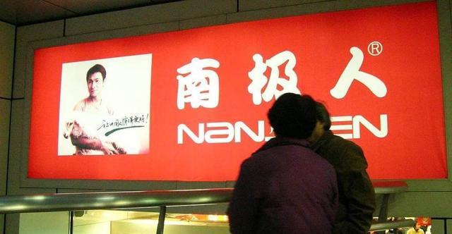 刘德华|南极人代言人曾请刘德华,“卖吊牌”后,今有4家品牌也跟着卖?