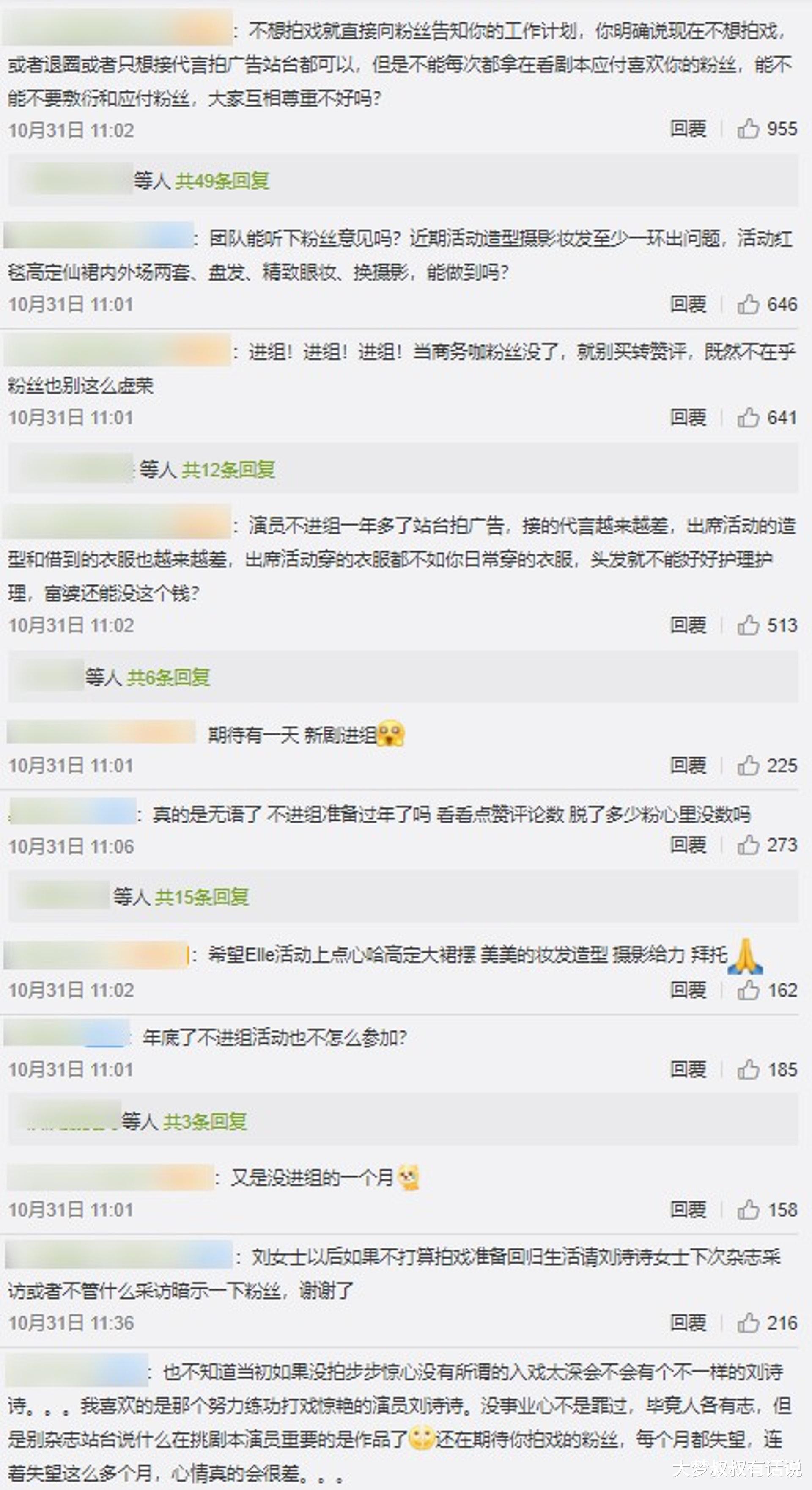 刘诗诗|刘诗诗被粉丝喊话“早日退圈”全因11月只工作一日惹祸？