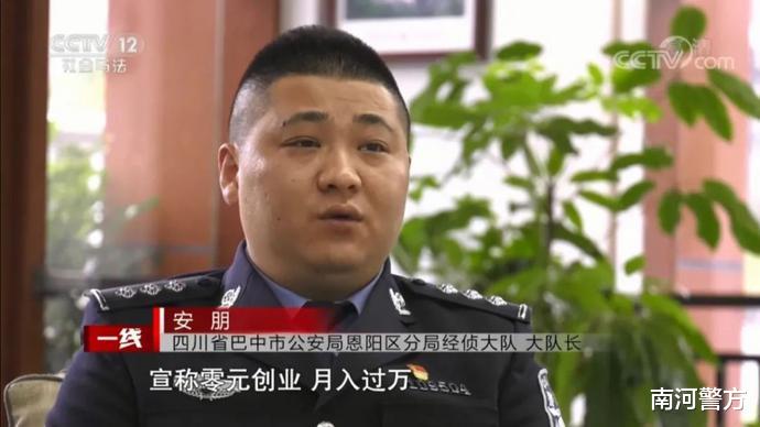东北虎|巴中侦破、宣判一特大传销案被央视关注，霸屏18分钟！