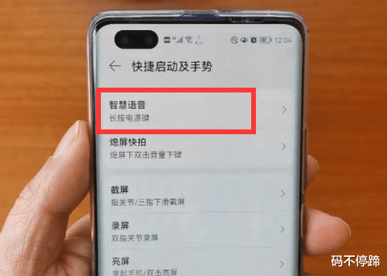华为手机|华为手机音量键和电源键,你真的会用吗?这6个实用功能不容错过