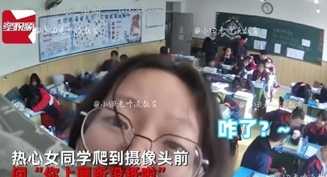 山西一中学老师监控呼叫学生,女孩歪头回应:咋?上厕所没纸了?