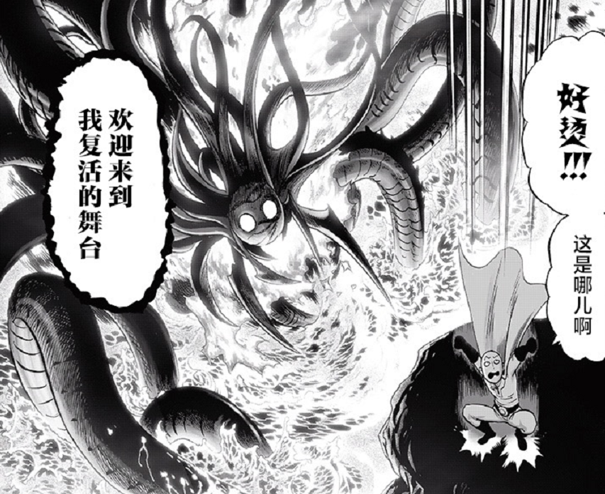 一拳超人|一拳超人：怪人王大蛇不过是神明的祭品，重制后，完全不敌赛大蛇