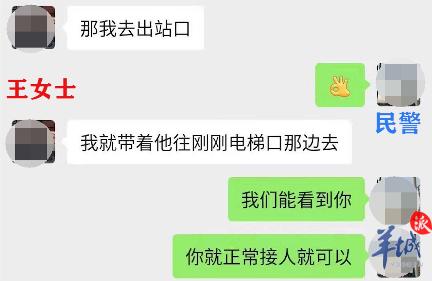 羊城派 一周警报? 最强“反杀”！女子被骗后与骗子“网恋”，诱其回国奔现并报警