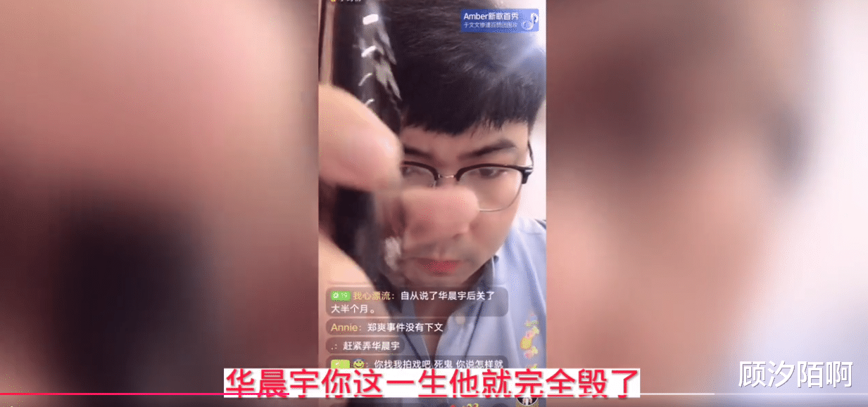 华晨宇|周国刚再爆华晨宇4条猛料，手握实锤证据，可毁其一生