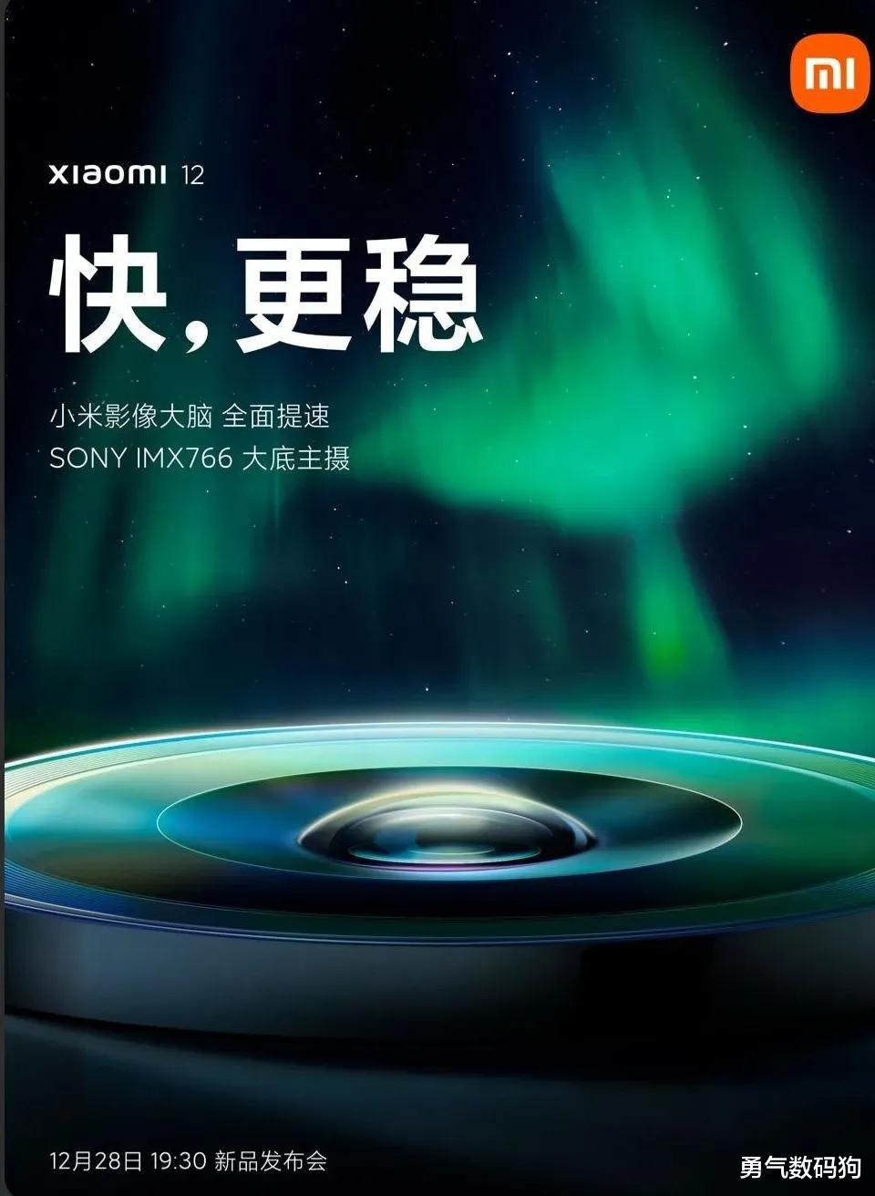 小米科技|配置拉满！小米12起不价或3299