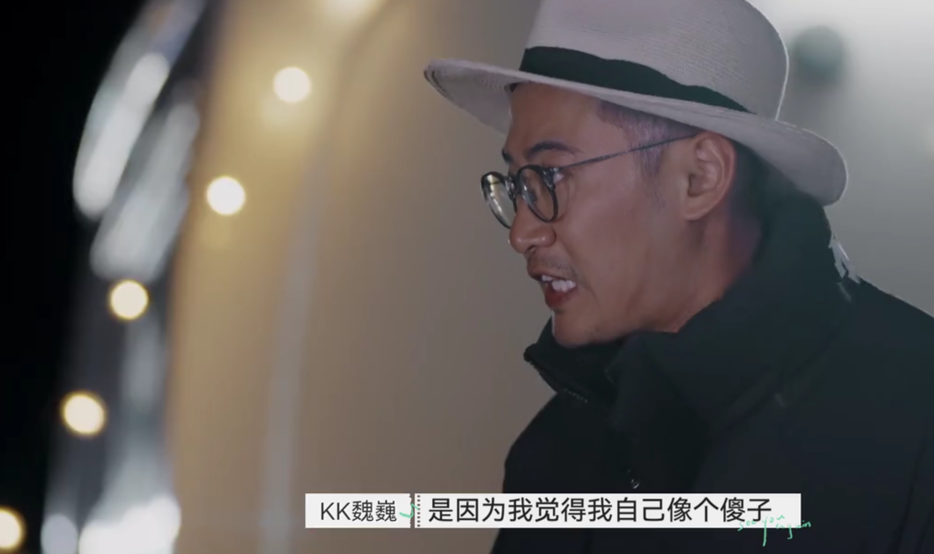 码字的颜言|《再见爱人》KK像一颗随时引爆的“雷”：气不顺，婚姻顶多是个壳