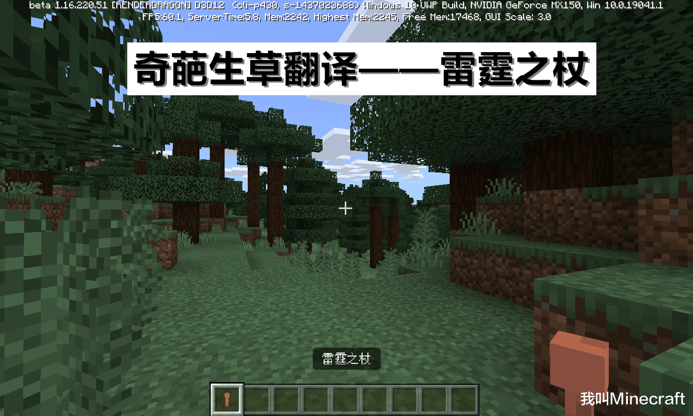 我的世界|我的世界：雷霆之杖、船卡透视、床链漏洞，基岩mc的11个实用技巧