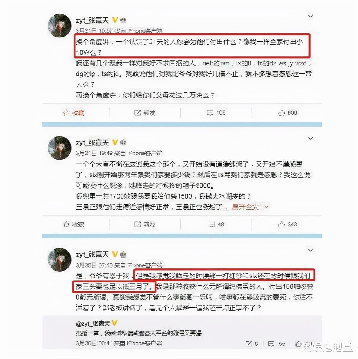 变形计|最成功“变形计”，王晨正为农村爷爷千里奔丧，街溜子变栋梁之才