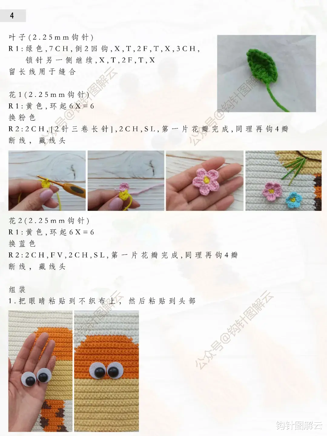 钩针图解｜毛线编织新境界，用长颈鹿挂毯装饰墙面，将实用进行到底！