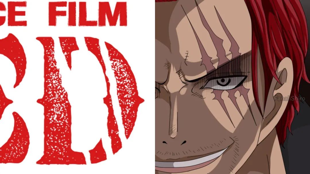 海贼王|官宣,海贼王2022剧场版终于来了,这一次可能和香克斯有关