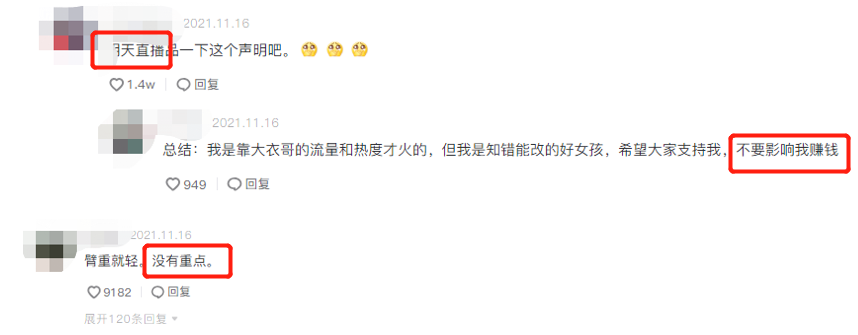 朱之文|大衣哥儿媳发文回应离婚！直言对不起公婆的照顾，内涵老公不求上进