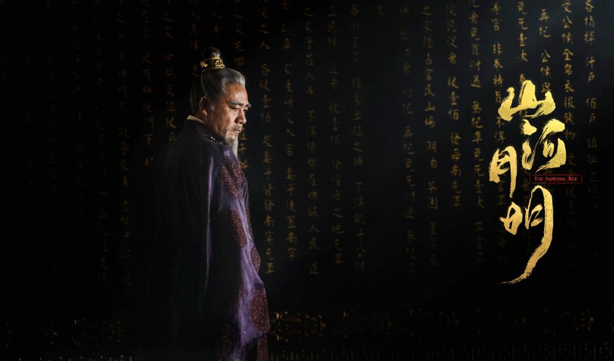 巩俐|删减31集！冯绍峰陈宝国主演明朝大剧《山河月明》过审，终于要播出了！