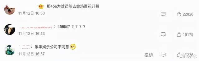 孟美岐|孟美岐要回归？金鸡奖预热嘉宾名单有孟美岐，被骂后官微连忙删除