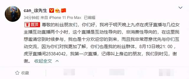 大象 家住汤臣一品却在线求偶？“人类高质量男性”做客虎牙，太油了