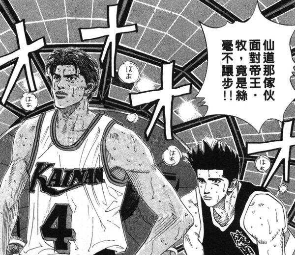 FMVP|灌籃高手：仙道超越牧成為神奈川最強？仙道：那個家伙是個怪物