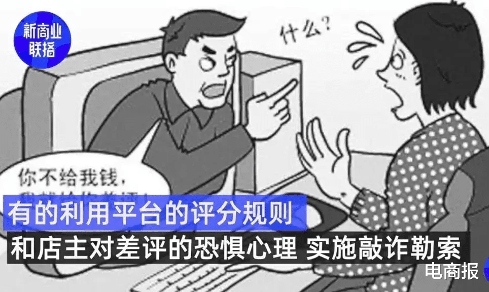 电子商务|我，19岁，靠“刷差评”年入百万，还收了400多个徒弟！