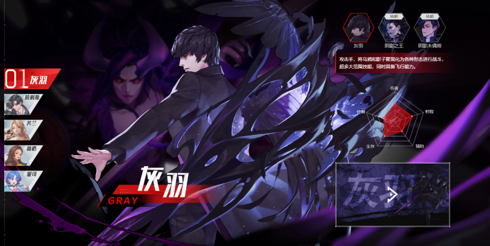 hr|网易刷图新游上线在即，预习功课很重要！多职业多风格如何选择？