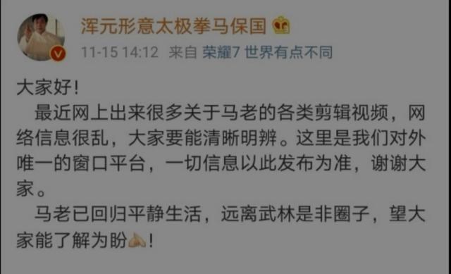 月月读唐诗|被实锤假大师后，马保国被曝录歌，网友调侃：成了影视歌三栖艺人