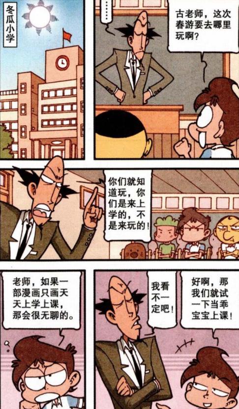 漫画|同样是幻境探险，美女们“心惊肉跳”，帅哥们却直呼“激情刺激”