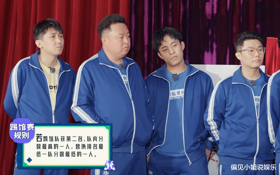 郭德纲|德云社团综进入尾声，郭德纲宣布赛制大改，从对战变成三队大乱斗